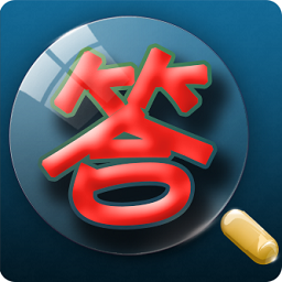 作業(yè)庫手機版