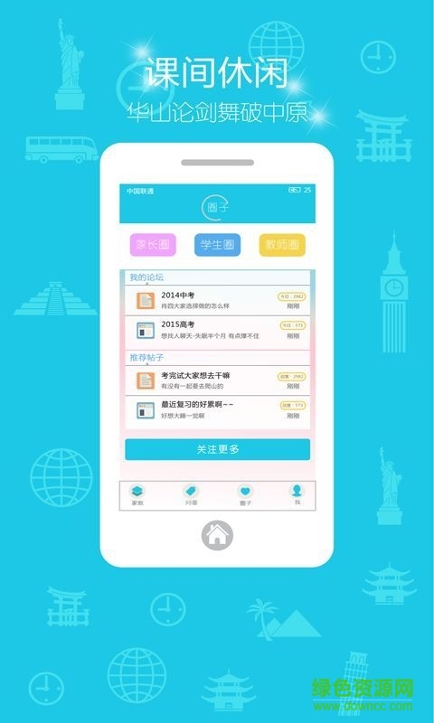 作業(yè)庫手機(jī)版 作業(yè)庫app下載