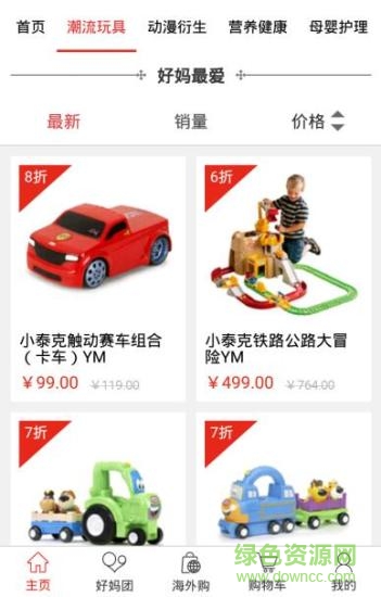 當(dāng)好媽 v2.33 安卓版 0
