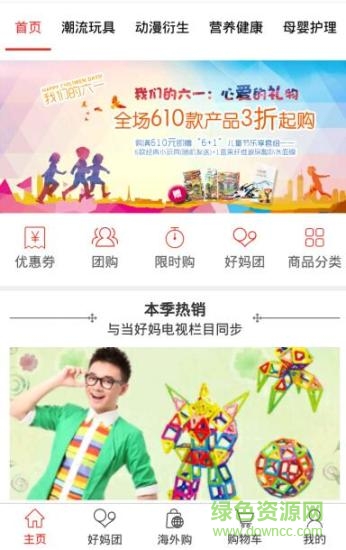 當(dāng)好媽 v2.33 安卓版 3