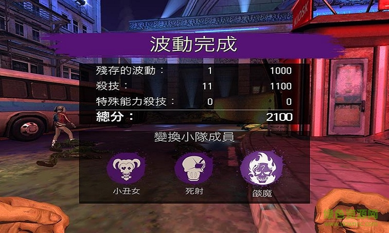 自殺突擊隊(duì)特別行動(dòng)內(nèi)購(gòu)修改版 v1.1.2 安卓漢化修改版 1