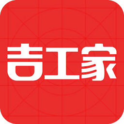 吉工家記工記賬