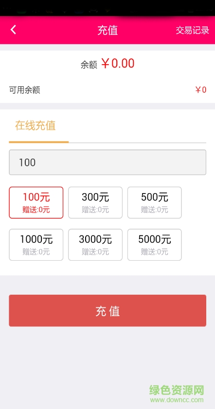 悠悠打車(chē)手機(jī)版 v1.3.2 安卓版 3