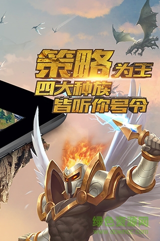 巨龍之戰(zhàn)手游騰訊版 v0.2.94 官方安卓版 0