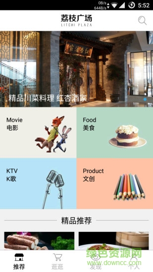荔枝廣場(chǎng) v1.1 安卓版 3
