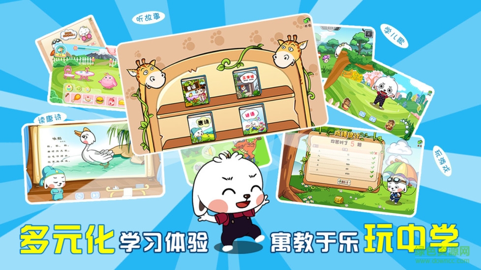哆哆天才樂(lè)園電腦版 v3.4.0 官網(wǎng)pc版 0