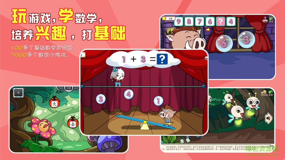 哆哆天才樂(lè)園電腦版 v3.4.0 官網(wǎng)pc版 1