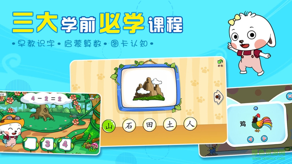 哆哆天才樂(lè)園電腦版 v3.4.0 官網(wǎng)pc版 2