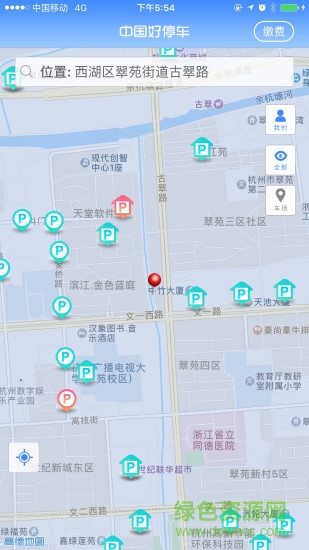 浙江德清停車費(fèi)app(好停車)3