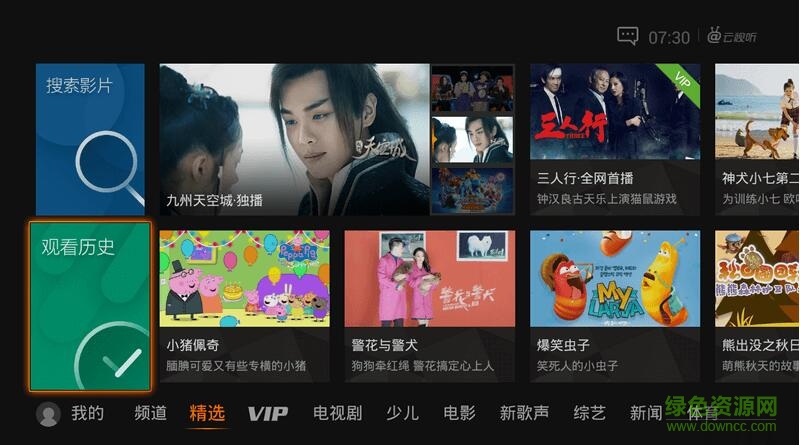 騰訊視頻云視聽極光手機(jī)版 v14.3.0.1014 官方安卓版 0