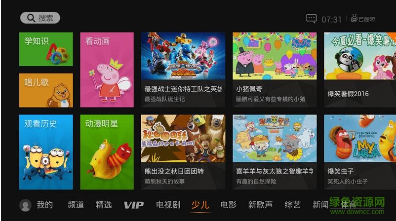 騰訊視頻云視聽極光手機(jī)版 v14.3.0.1014 官方安卓版 2