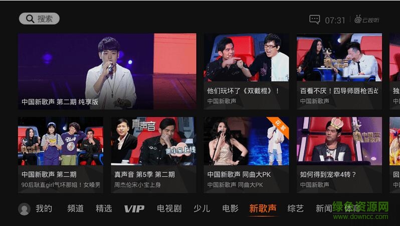 騰訊視頻云視聽極光手機(jī)版 v14.3.0.1014 官方安卓版 3