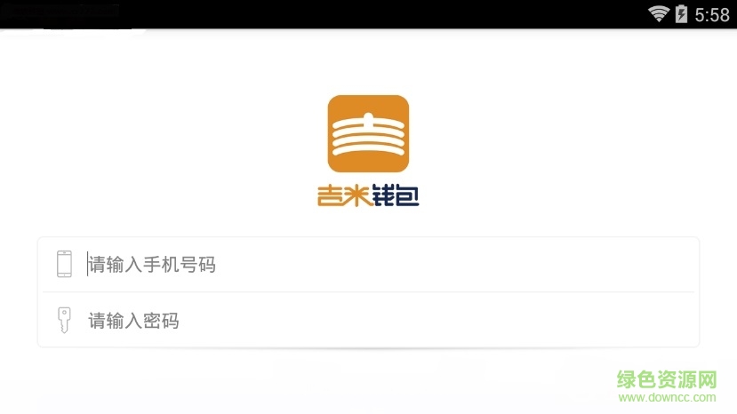 吉米錢包蘋果版 v1.0.3 iphone越獄版 0