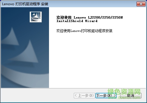 聯(lián)想Lenovo LJ2250打印機(jī)驅(qū)動(dòng) 聯(lián)想Lenovo LJ2250打印機(jī)驅(qū)動(dòng)