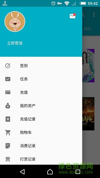 掌閱聯(lián)想定制版 v7.8.0 安卓版 0