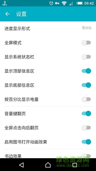 掌閱聯(lián)想定制版 v7.8.0 安卓版 1