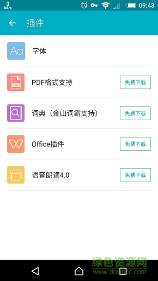 掌閱聯(lián)想定制版 v7.8.0 安卓版 2