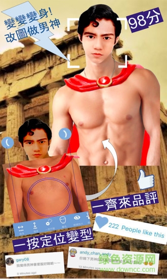 男神帥帥 v1.3.9 安卓最新版 2