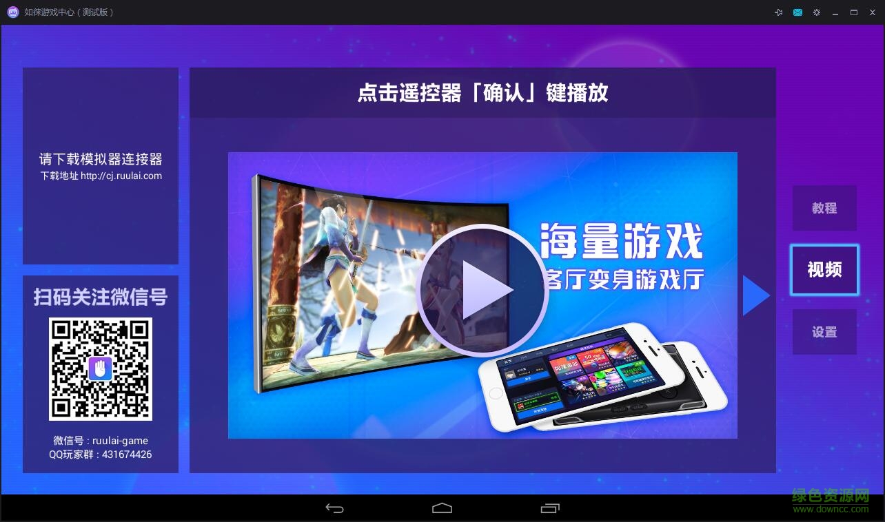 如徠游戲助手 v1.0 官方版 0