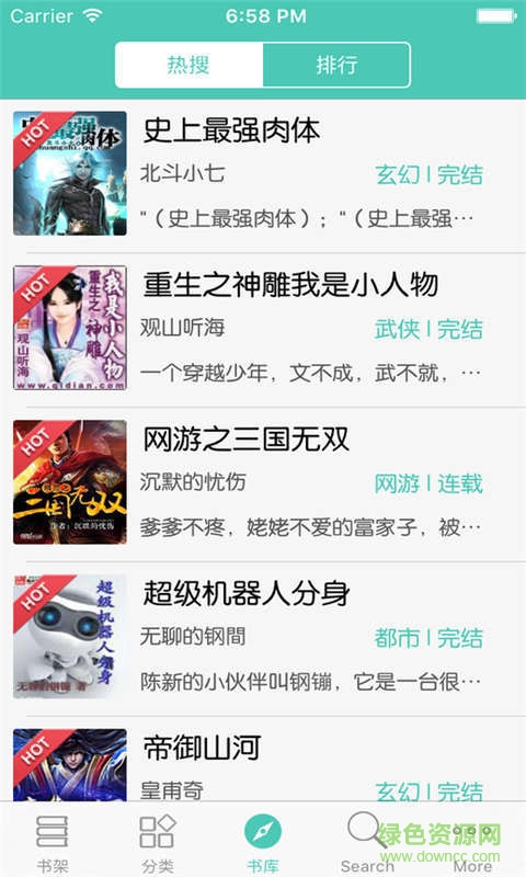 愛看書蟲小說網(wǎng)手機版0