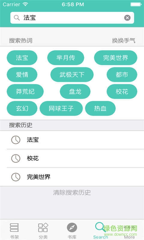 愛看書蟲小說網(wǎng)手機版1