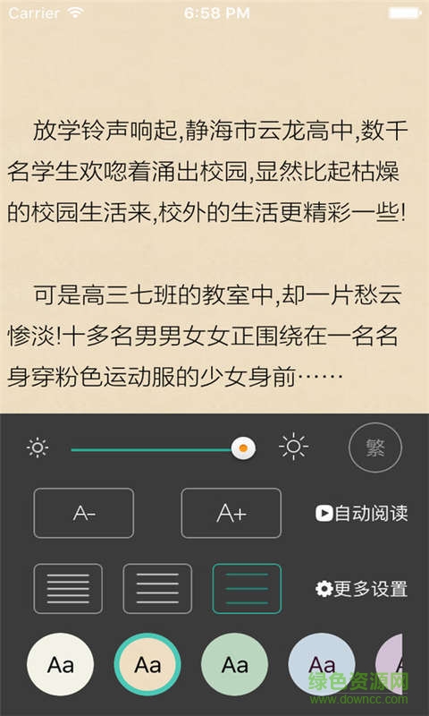 愛看書蟲小說網(wǎng)手機版3