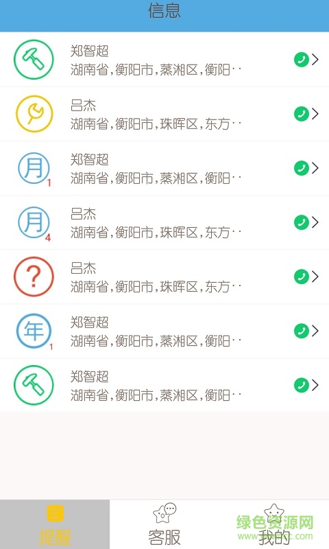 廣源興app