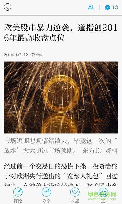 商務(wù)預(yù)報(bào) 商務(wù)預(yù)報(bào)app