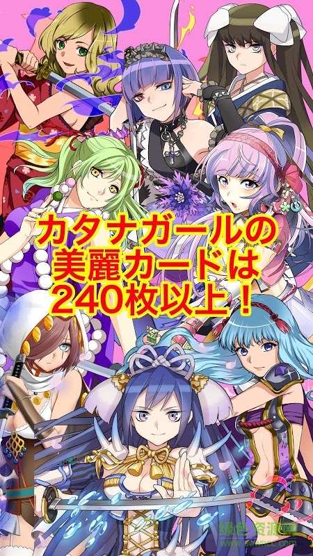 刀娘KatanaGirl v2.3 安卓版 0