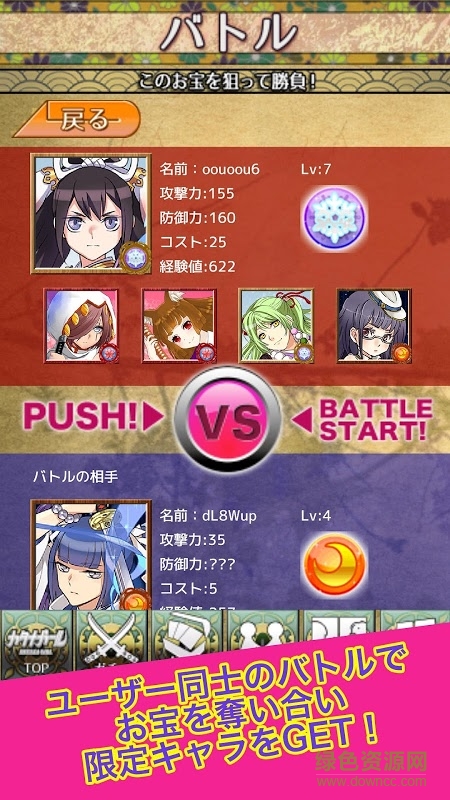 刀娘KatanaGirl v2.3 安卓版 2