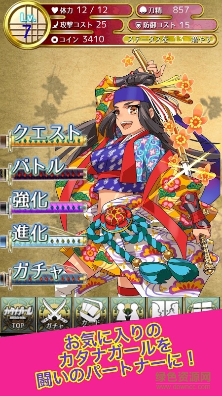 刀娘KatanaGirl v2.3 安卓版 3