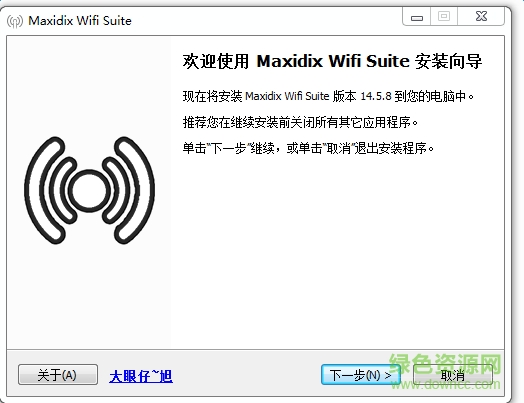 無線網(wǎng)絡(luò)管理軟件(maxidix wifi suite) v14.5.8 安裝版 0