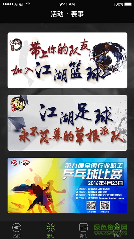 i動體育手機版 v2.0.0 安卓版 0