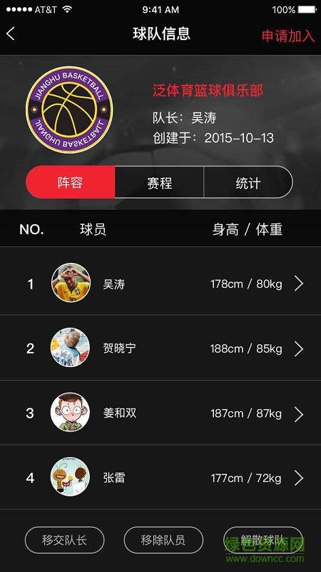 i動體育手機版 v2.0.0 安卓版 2