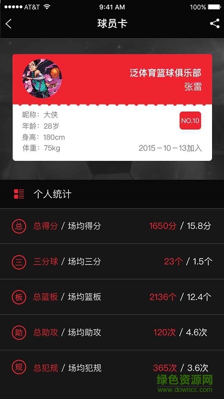 i動體育app