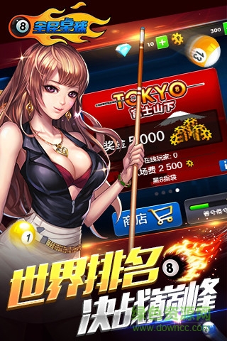 全民桌球內(nèi)購(gòu)修改版 v1.8.5 安卓最新版 0