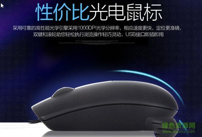 戴爾ms116鼠標(biāo)驅(qū)動(dòng) v1.0 官方版 0