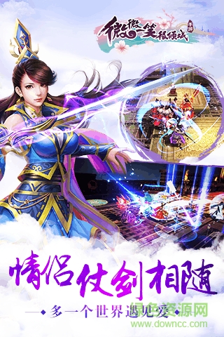 微微一笑很傾城手游九游版 v1.9.10.00.180419 安卓版 0
