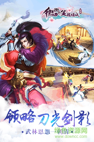 新浪微博版微微一笑很傾城手游 v1.9.08.00.180213 官方安卓版 0