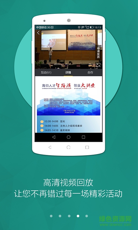 牛來了live v2.3 安卓版 0