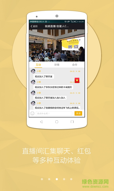 牛來了live app