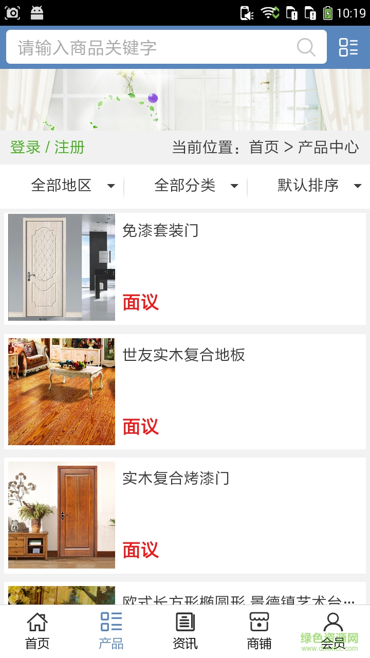 湖北裝飾裝潢app