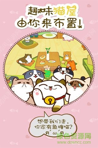 貓咪掛機(jī)手游 v1.0.28 安卓版 1