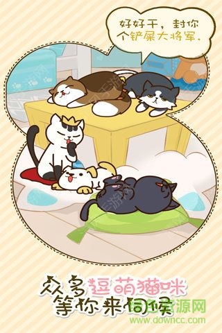 貓咪掛機(jī)手游 v1.0.28 安卓版 0