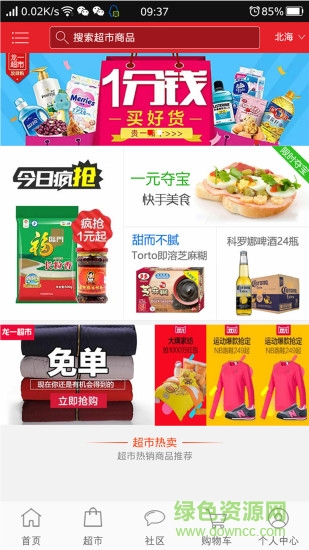 龍一商城 龍一商城app