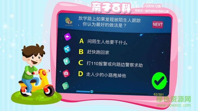 bololetter(兒童識(shí)字軟件) v1.11 官方安卓版 1
