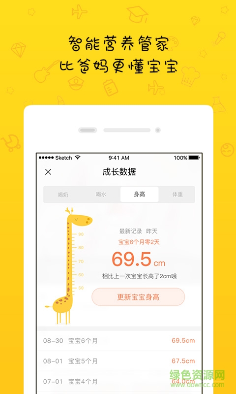 貝拉比+ v1.0.0 安卓版 0
