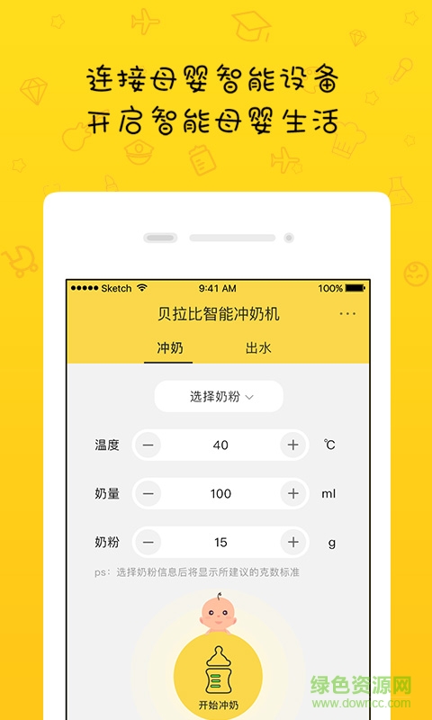 貝拉比+ v1.0.0 安卓版 1