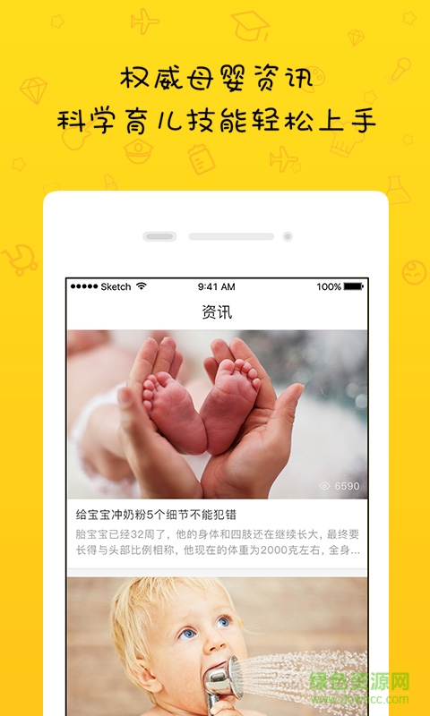 貝拉比+ v1.0.0 安卓版 2