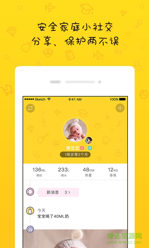 貝拉比+ v1.0.0 安卓版 3